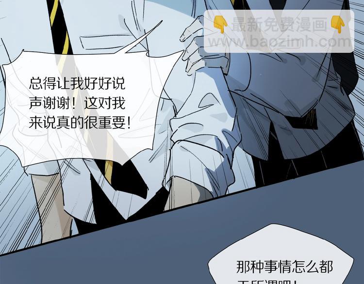 第14话 我很危险(1/2)-第15话