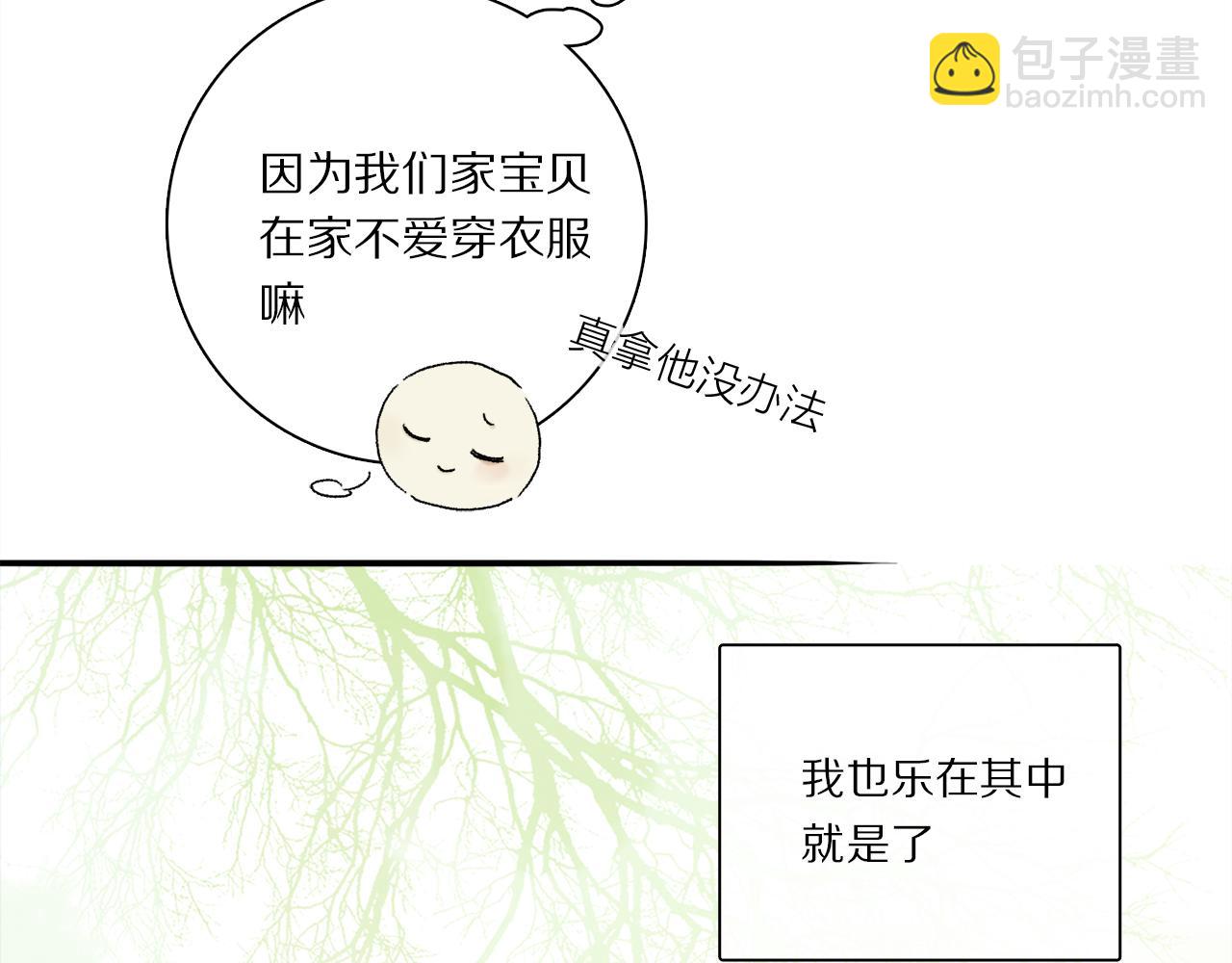 小剧场：调查问卷？-第145话