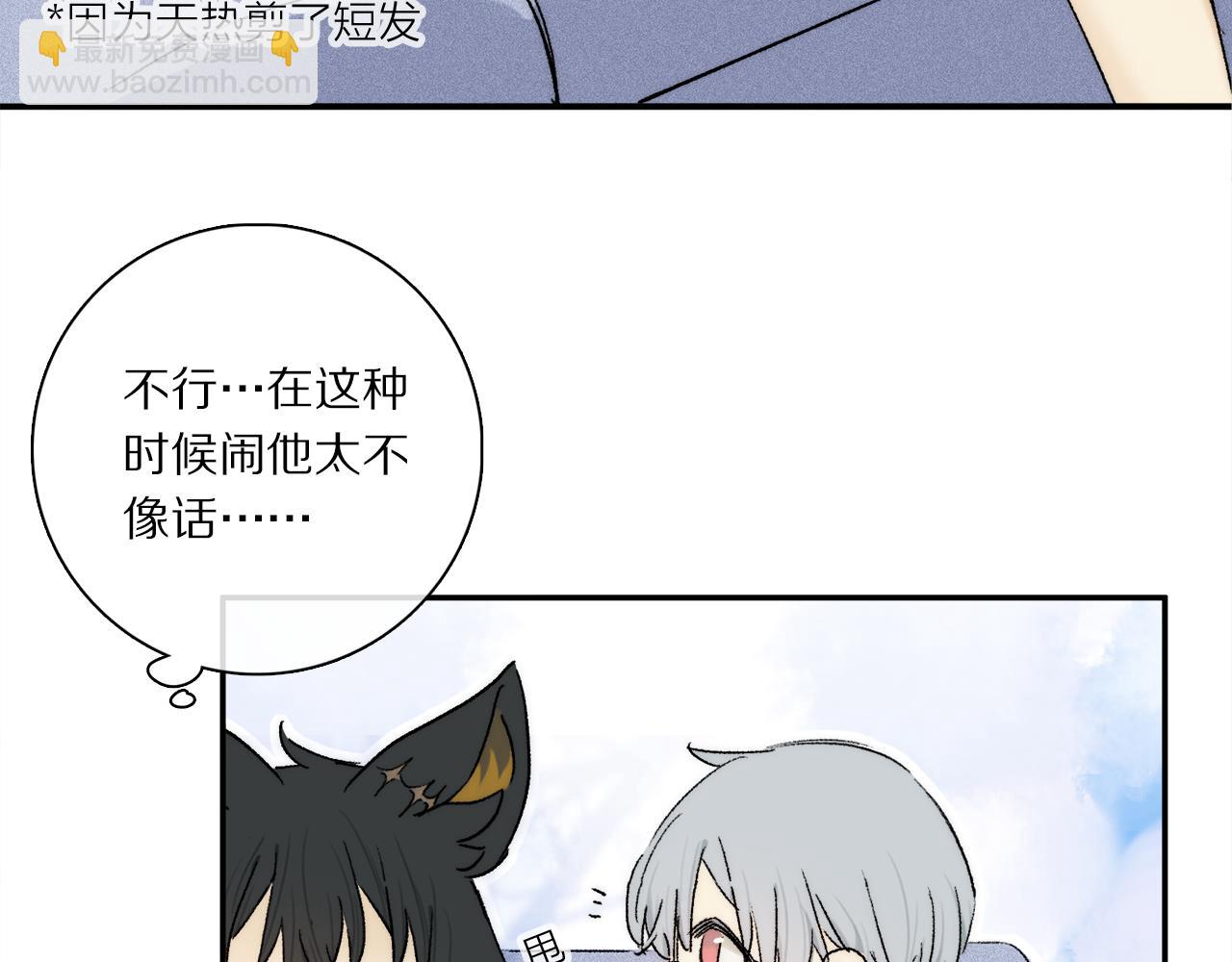 小剧场：调查问卷？-第145话