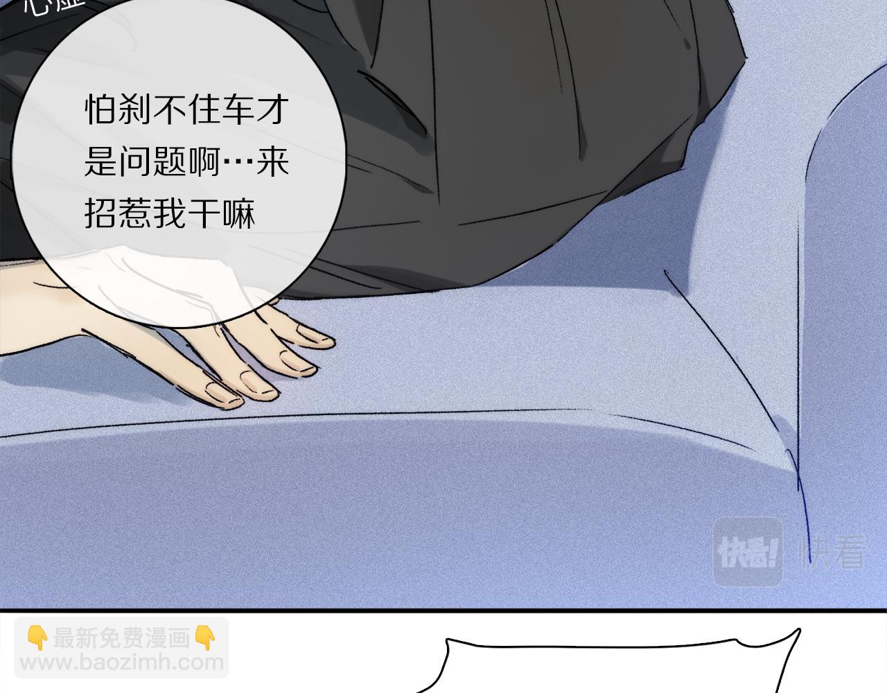 小剧场：调查问卷？-第145话