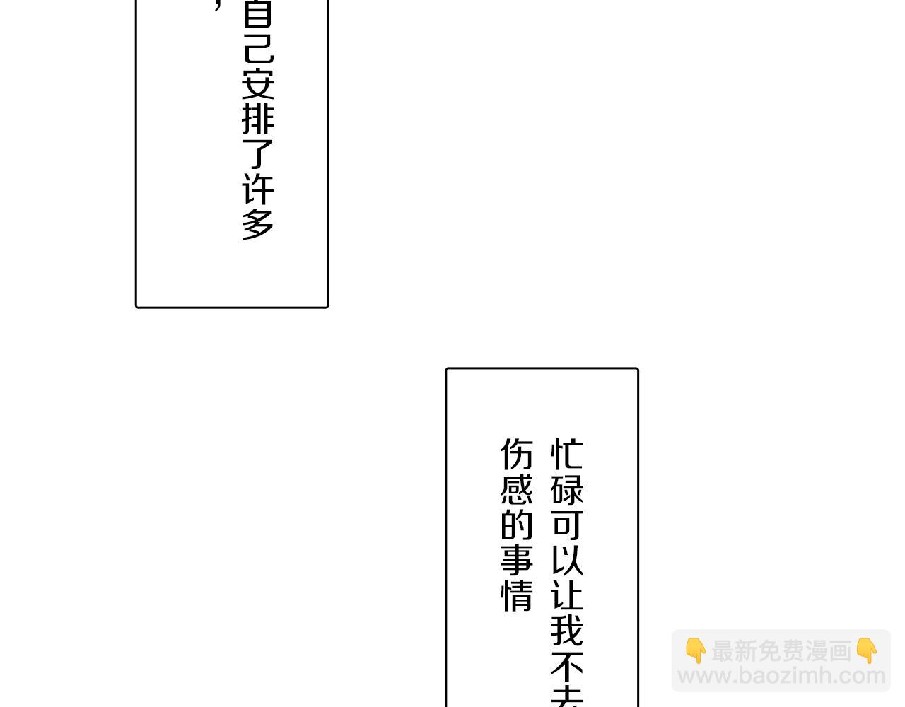 奥格斯的法则 - 第89话 轮回(1/3) - 1