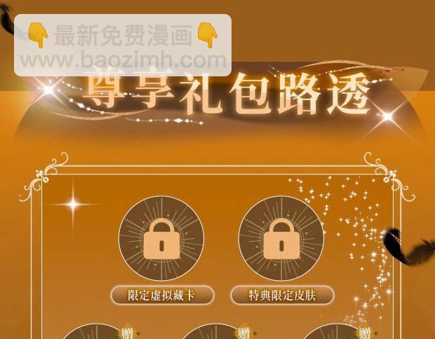 奥格斯特典季&middot;12.25即将上线！-第159话