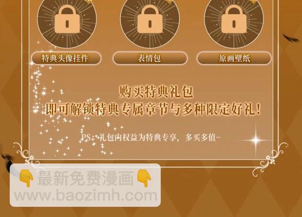 奥格斯特典季&middot;12.25即将上线！-第159话