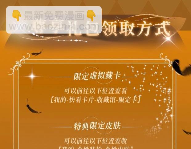 奥格斯特典季&middot;12.25即将上线！-第159话