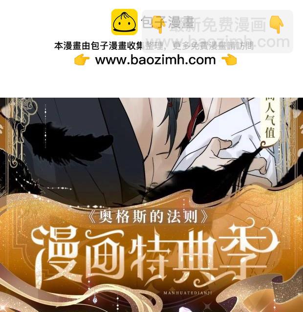 奥格斯特典季&middot;12.25即将上线！-第159话