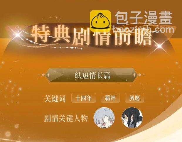 奥格斯特典季&middot;12.25即将上线！-第159话