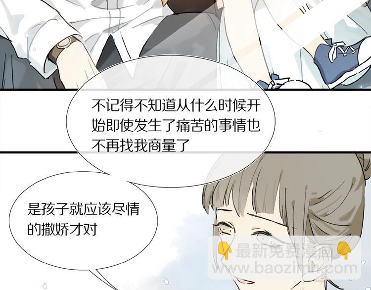 第16话 被跟踪(1/2)-第17话