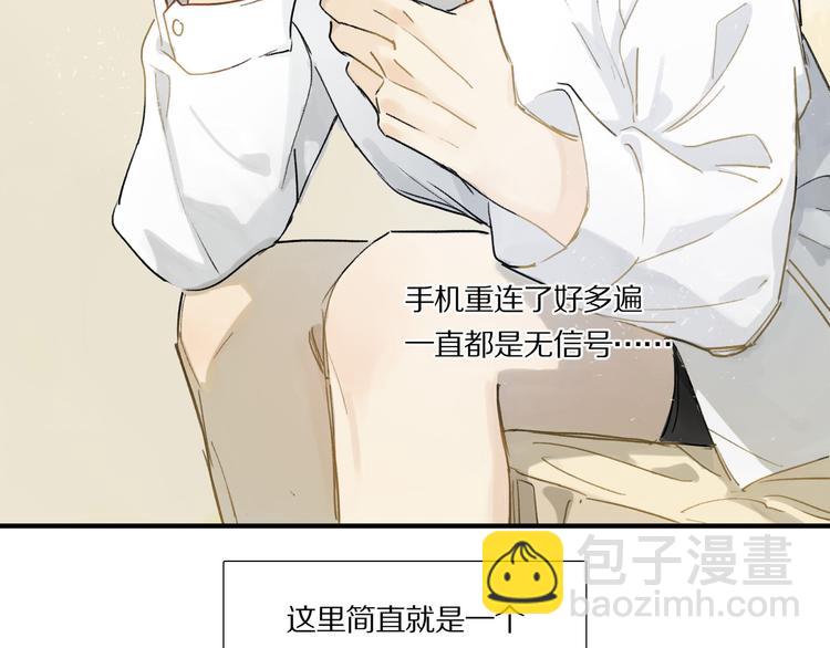 第2话 你是谁(1/3)-第3话