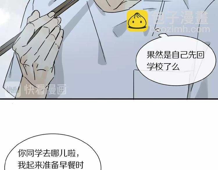 第20话 依赖的想法(1/2)-第21话