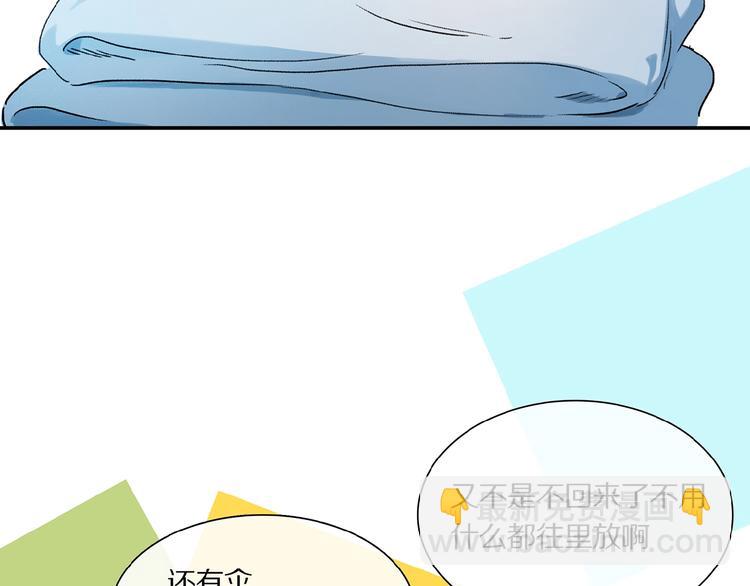 第22话 给我买甜甜圈！(1/2)-第23话