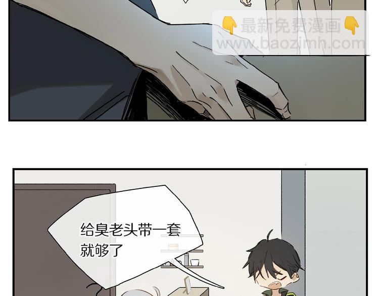 第22话 给我买甜甜圈！(1/2)-第23话