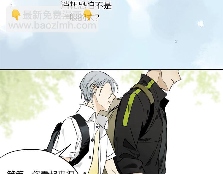 第22话 给我买甜甜圈！(1/2)-第23话