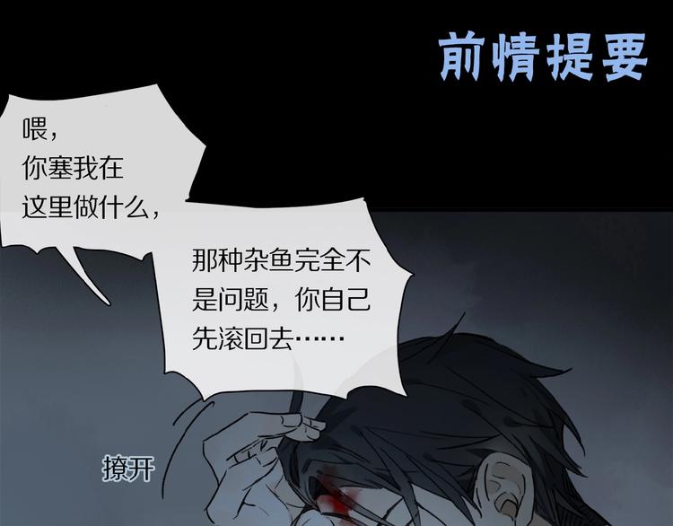 第24话 不要挑逗我(1/2)-第25话