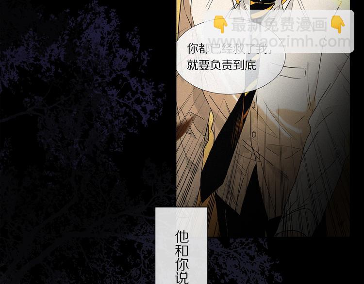 第24话 不要挑逗我(1/2)-第25话