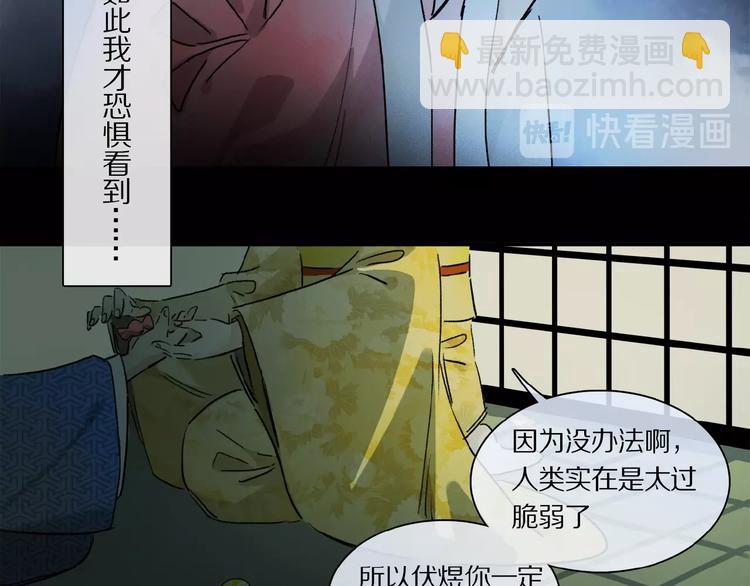 第24话 不要挑逗我(1/2)-第25话