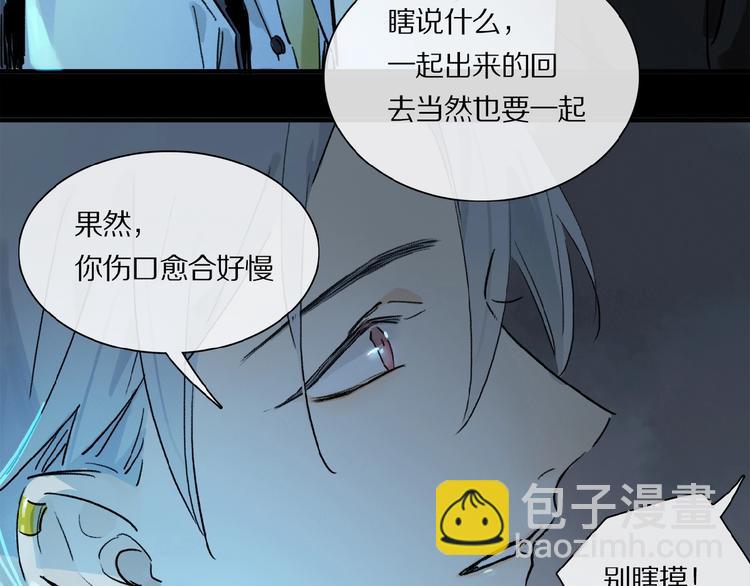 第24话 不要挑逗我(1/2)-第25话