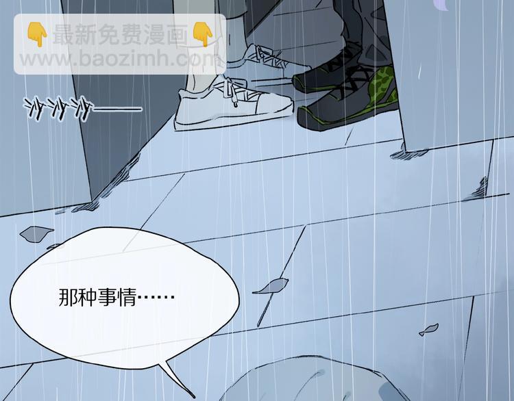 第24话 不要挑逗我(1/2)-第25话