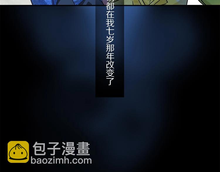 第26话 伏煜的独白(1/2)-第27话