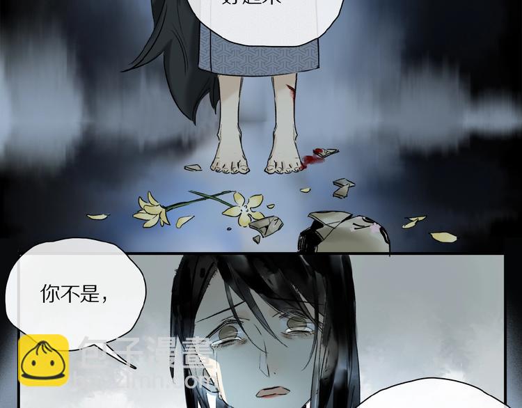 第26话 伏煜的独白(1/2)-第27话