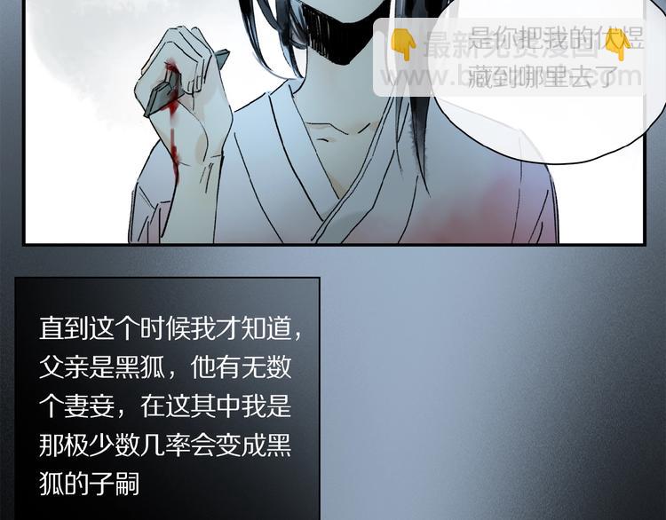 第26话 伏煜的独白(1/2)-第27话