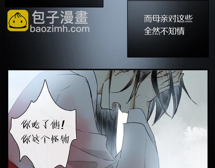 第26话 伏煜的独白(1/2)-第27话