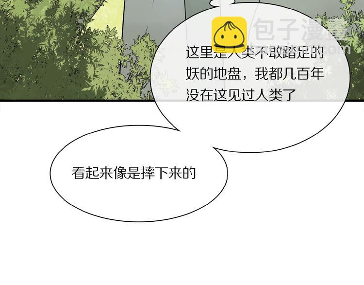 番外 中秋不会孤单(1/2)-第29话