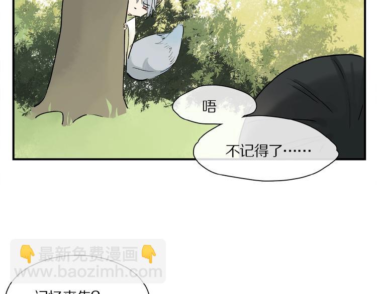 番外 中秋不会孤单(1/2)-第29话