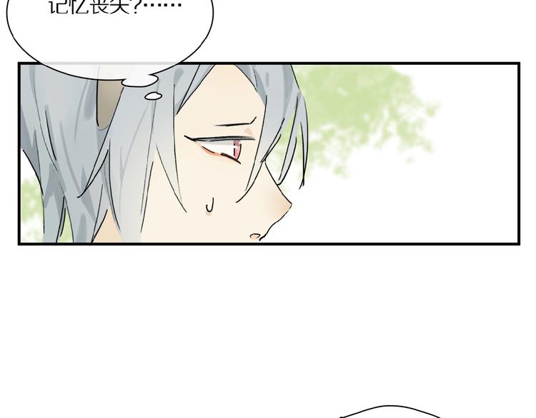 番外 中秋不会孤单(1/2)-第29话