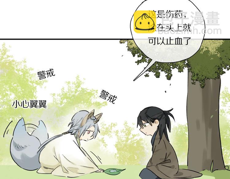 番外 中秋不会孤单(1/2)-第29话