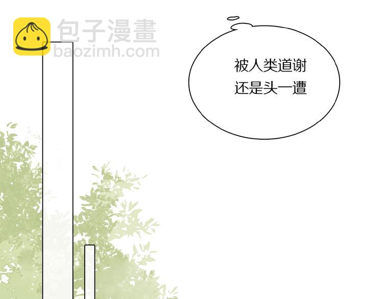 番外 中秋不会孤单(1/2)-第29话