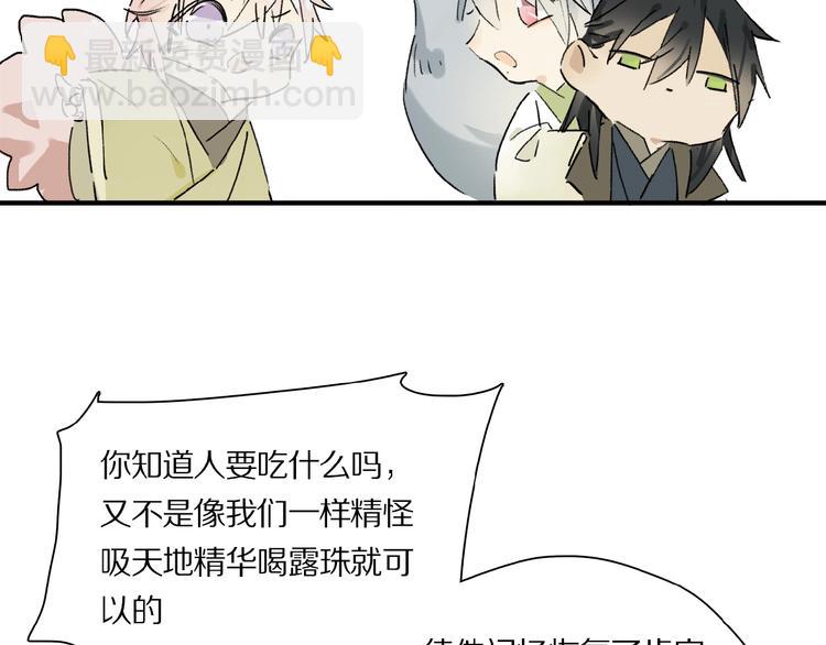 番外 中秋不会孤单(1/2)-第29话