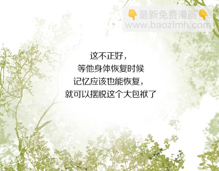 番外 中秋不会孤单(1/2)-第29话