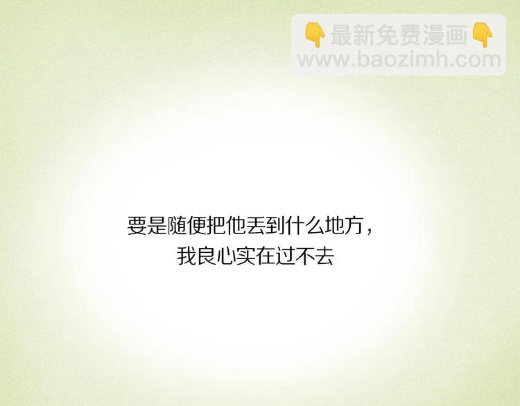 番外 中秋不会孤单(1/2)-第29话