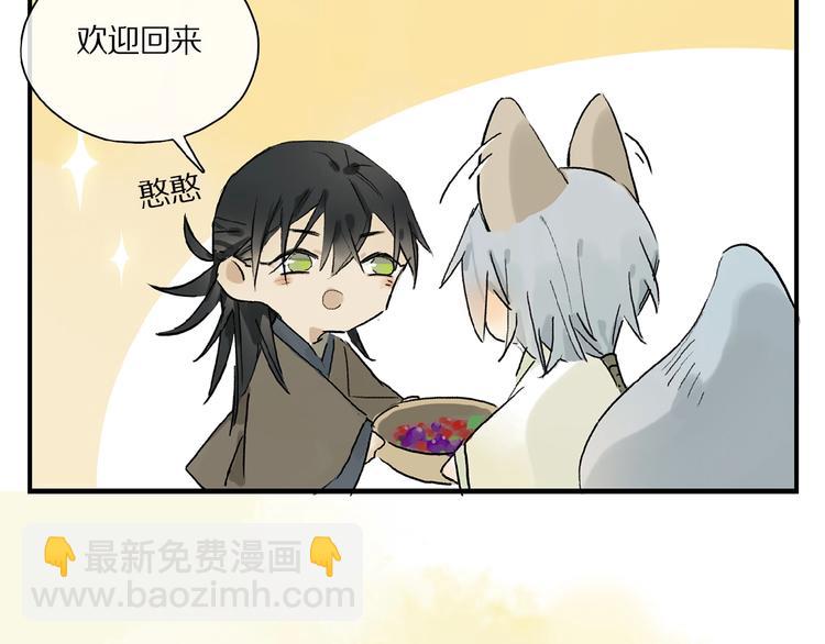 番外 中秋不会孤单(1/2)-第29话