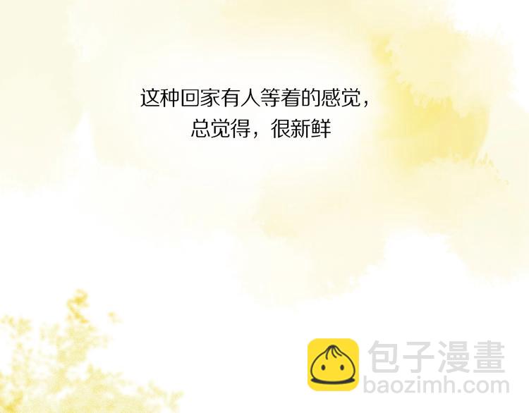 番外 中秋不会孤单(1/2)-第29话