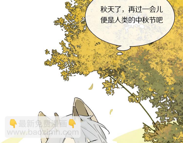 番外 中秋不会孤单(1/2)-第29话