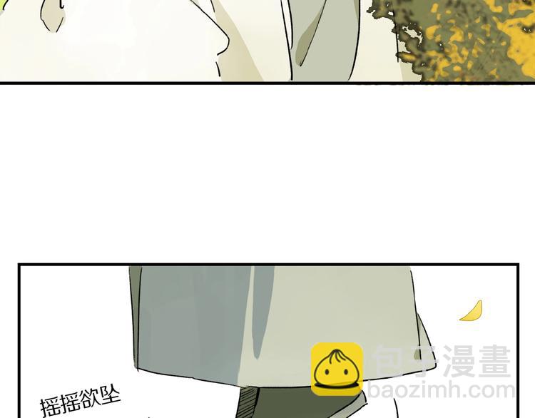 番外 中秋不会孤单(1/2)-第29话