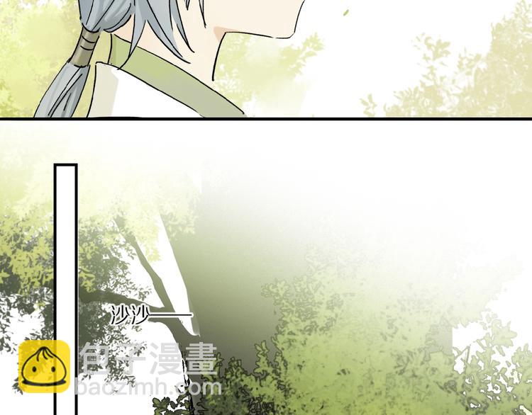 番外 中秋不会孤单(1/2)-第29话