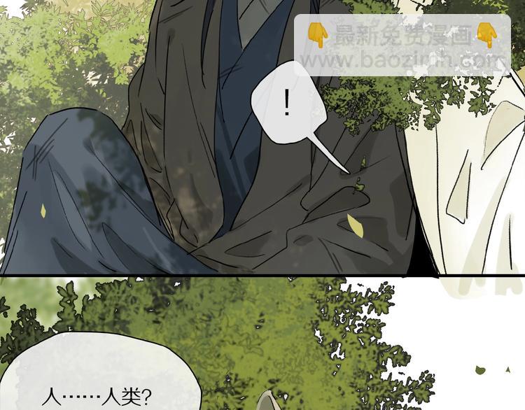 番外 中秋不会孤单(1/2)-第29话