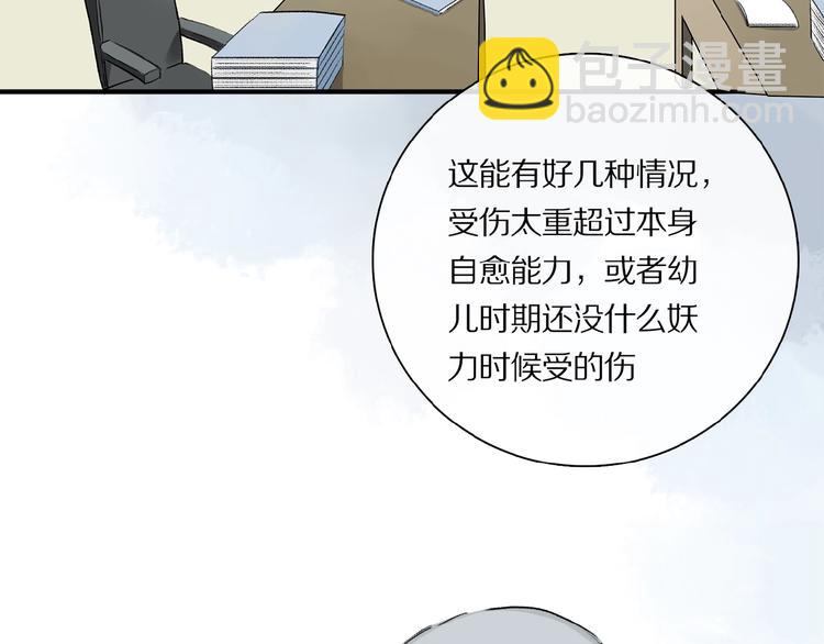 第29话 美丽的伤痕(1/2)-第31话