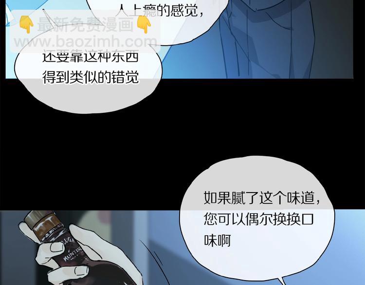 第31话 我的人呢？(1/2)-第33话