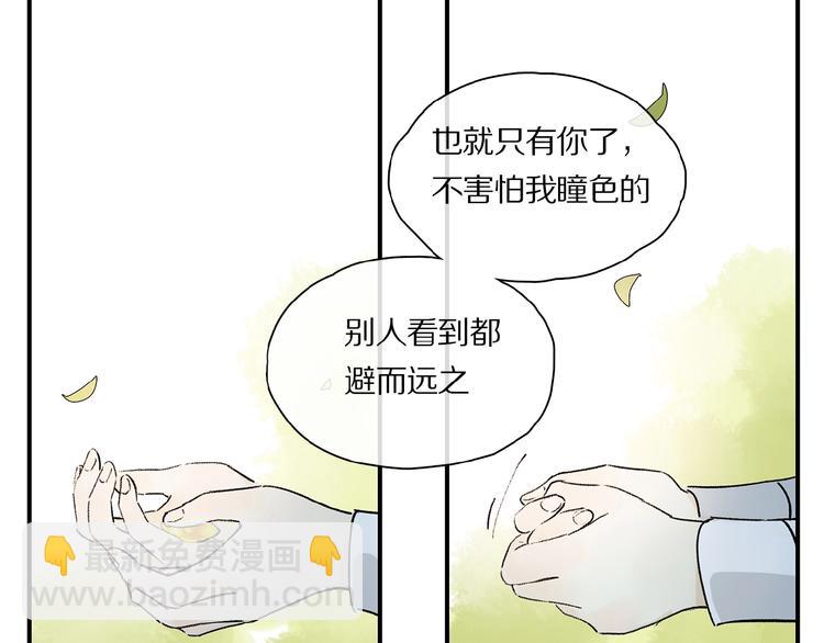 第31话 我的人呢？(1/2)-第33话