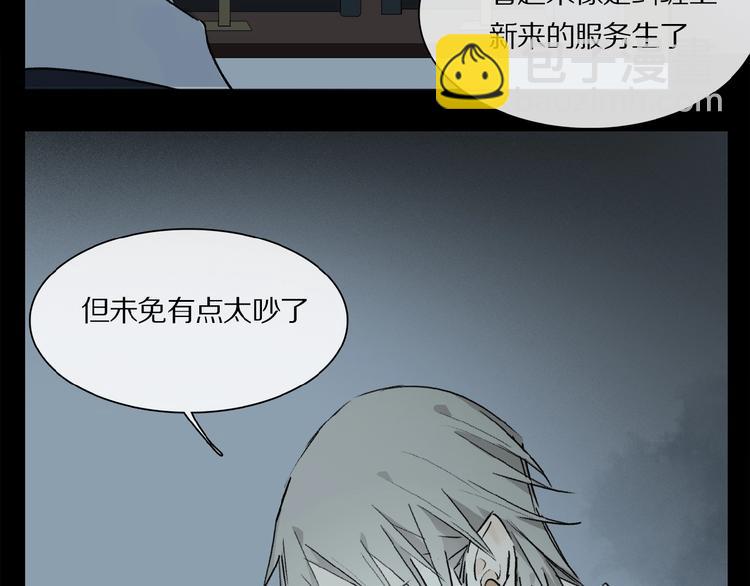 第31话 我的人呢？(1/2)-第33话