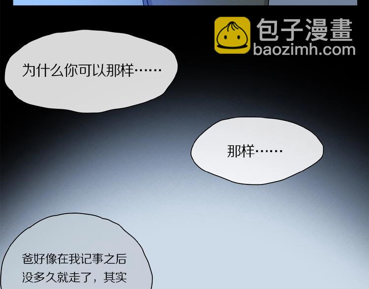 第33话 秋末的心意(1/3)-第35话