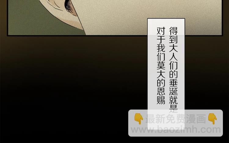 第37话 争端(1/2)-第39话