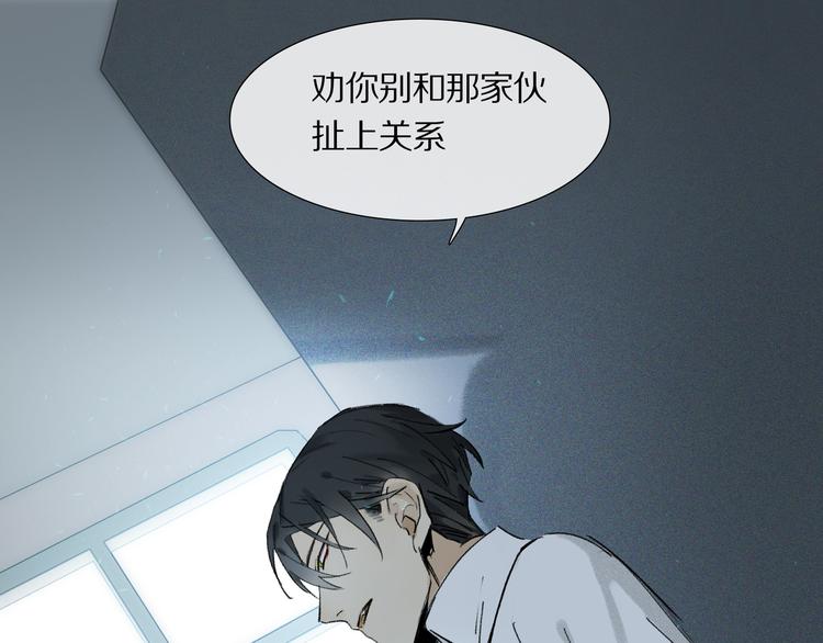 第4话 尤弥(1/2)-第5话