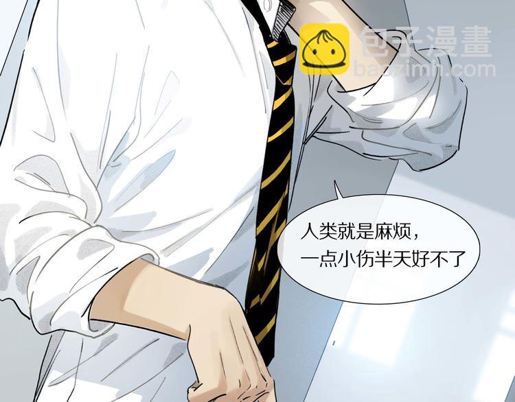 第4话 尤弥(1/2)-第5话