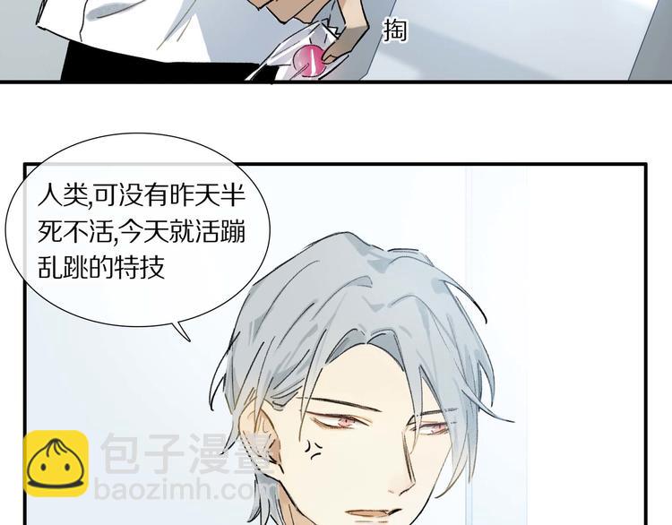 第4话 尤弥(1/2)-第5话