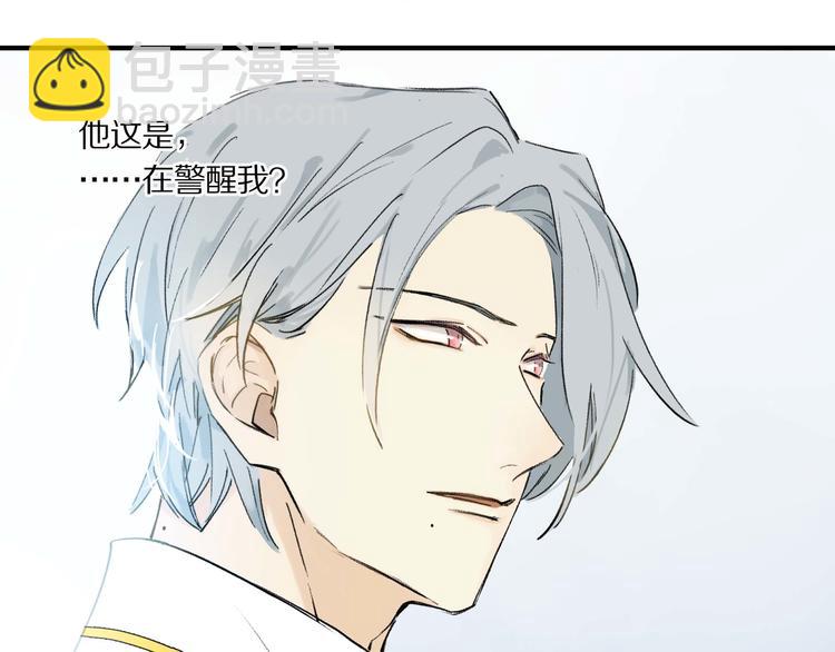 第4话 尤弥(1/2)-第5话