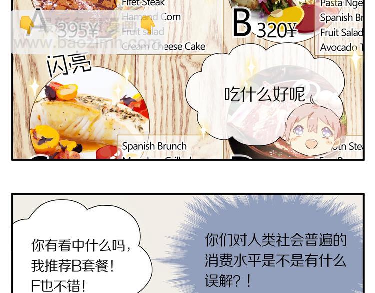 第4话 尤弥(1/2)-第5话